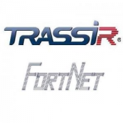 TRASSIR FortNet