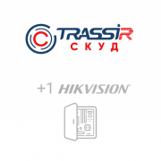 TRASSIR СКУД+1 HikVision